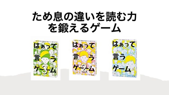 tameiki-game