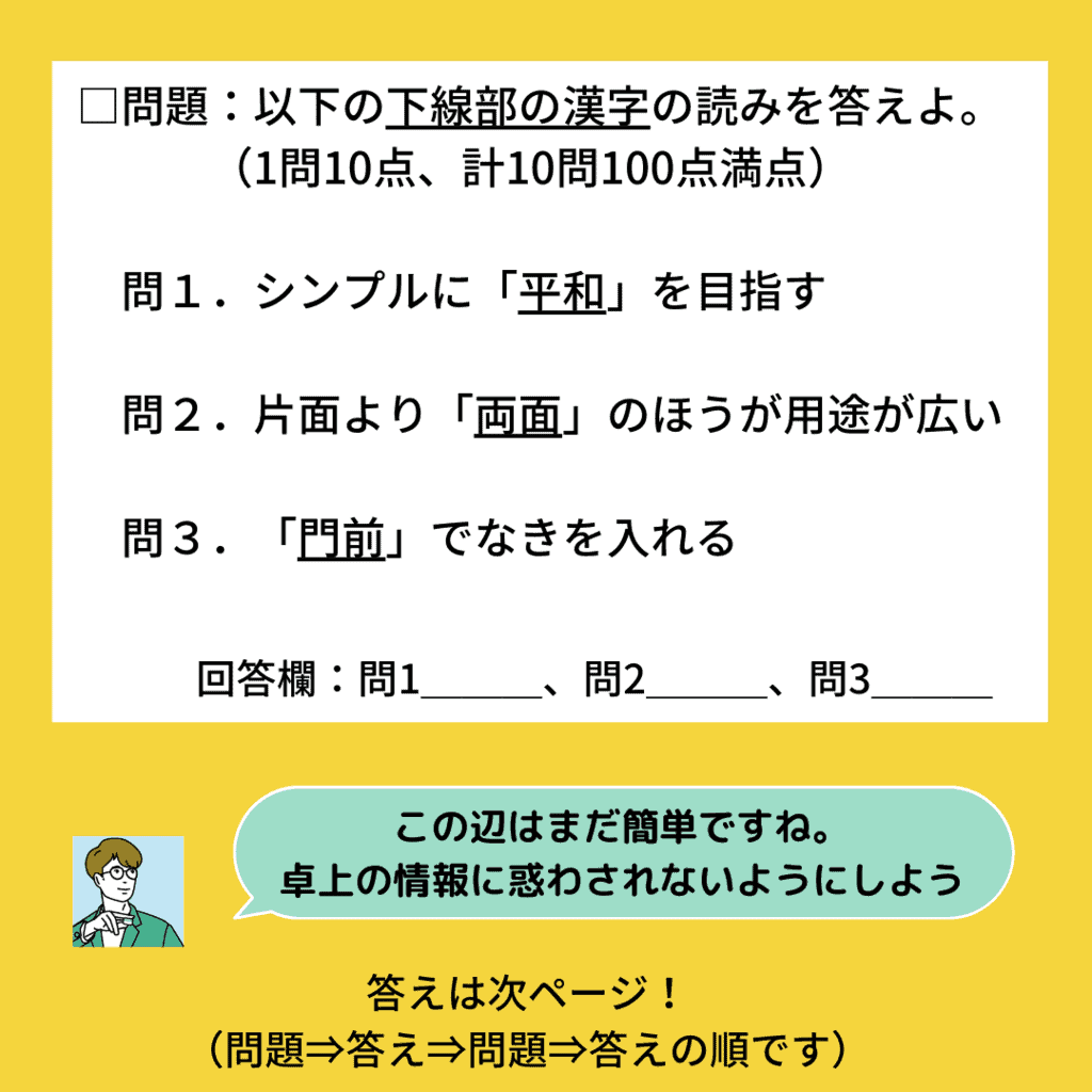 kanjitest-quiz13