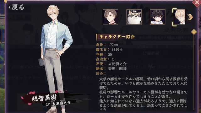 aketihideki-profile