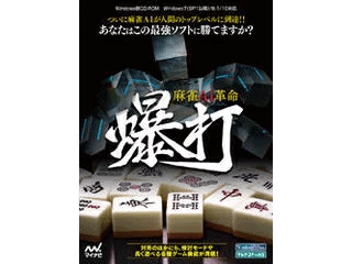 bakuda-uridashi