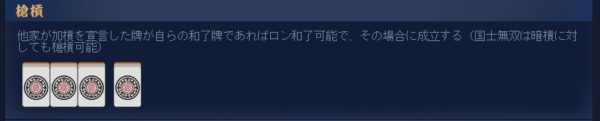 chankan