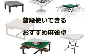 hudantukai-majyantaku