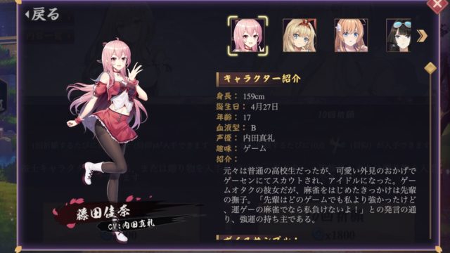 hujitakana
