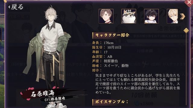 isiharatakumi-profile