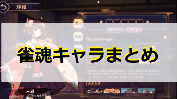 jyantama-character