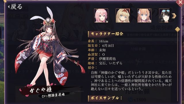 kaguyahime-profile