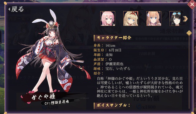 kaguyahime-profile