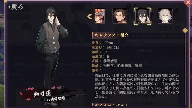 kisatukiren-profile