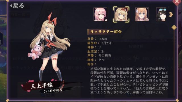 mikamitiori