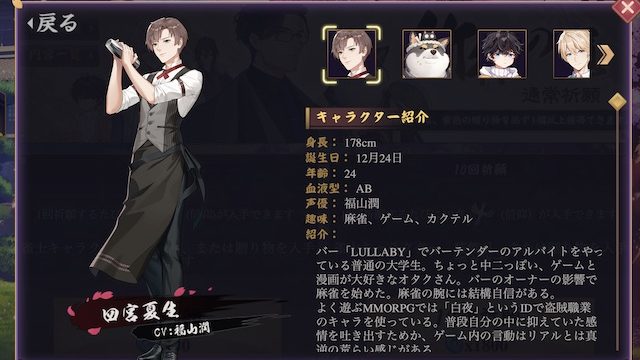 sinomiyanatuki-profile