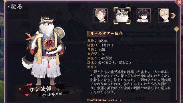 wanjiro-profile