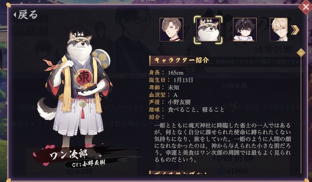 wanjiro-profile