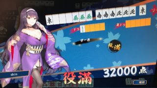 yakuman-jyantama