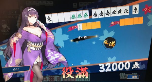 yakuman-jyantama