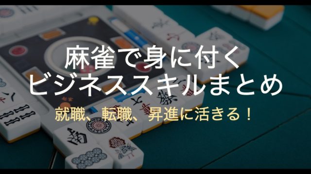 bussiness-skill