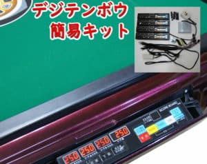 dejiten-kit