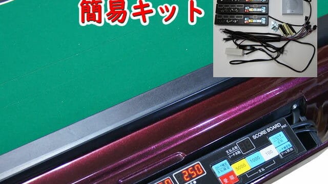 dejiten-kit