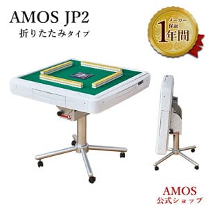 amosjp2-oritatami