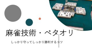 betaori