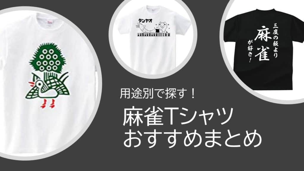 majyan-tshirt
