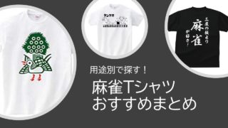 majyan-tshirt