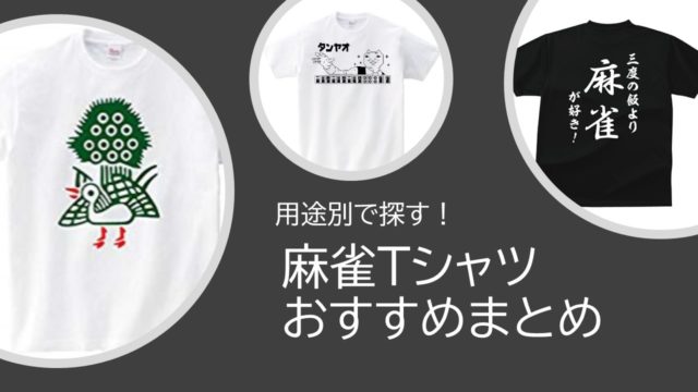 majyan-tshirt