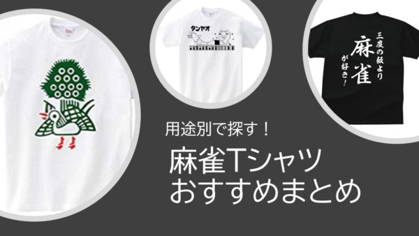 majyan-tshirt