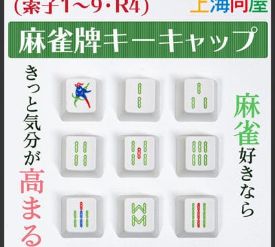 majyan-keyboard