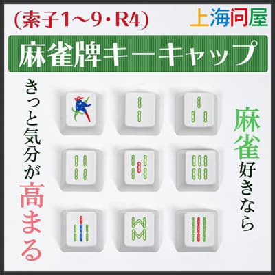 majyan-keyboard