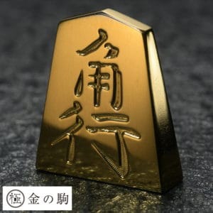 golden-shougi-koma