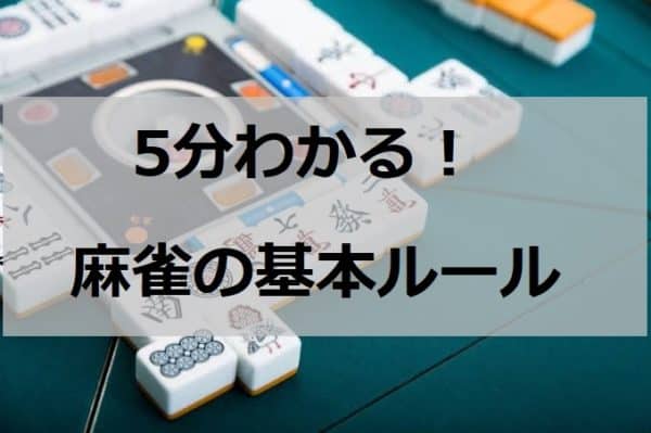 rule-muzukashi-kaiketu