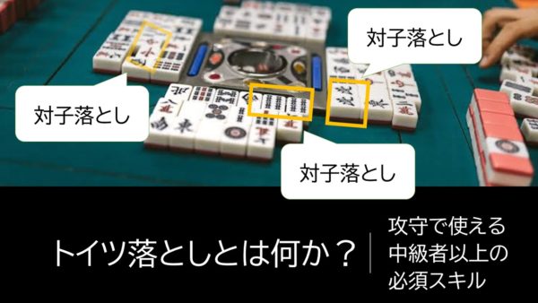 toituotoshi
