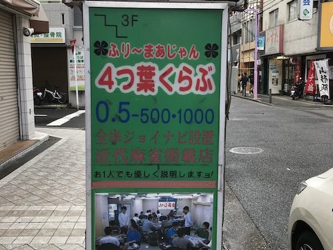 四つ葉外観１