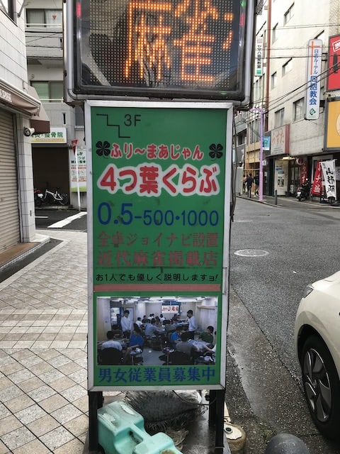 四つ葉外観１