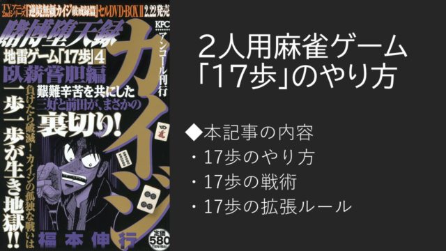 17ho