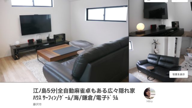 enosima-minpaku