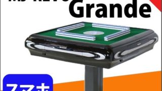 mj-revo-grande