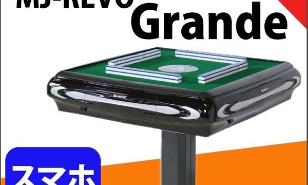 mj-revo-grande