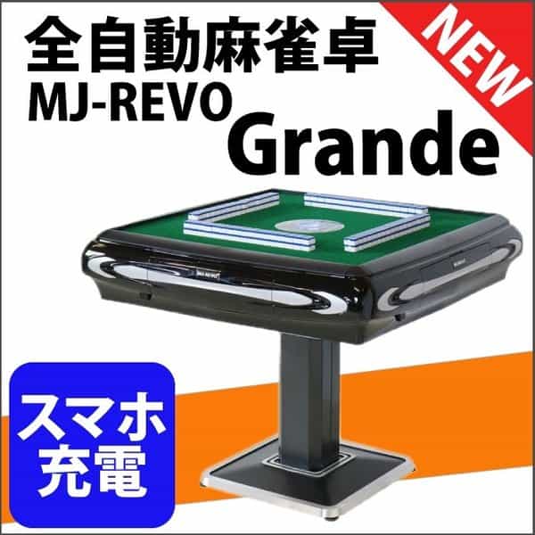 mj-revo-grande