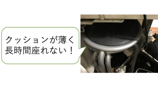 pipe-chair-thin
