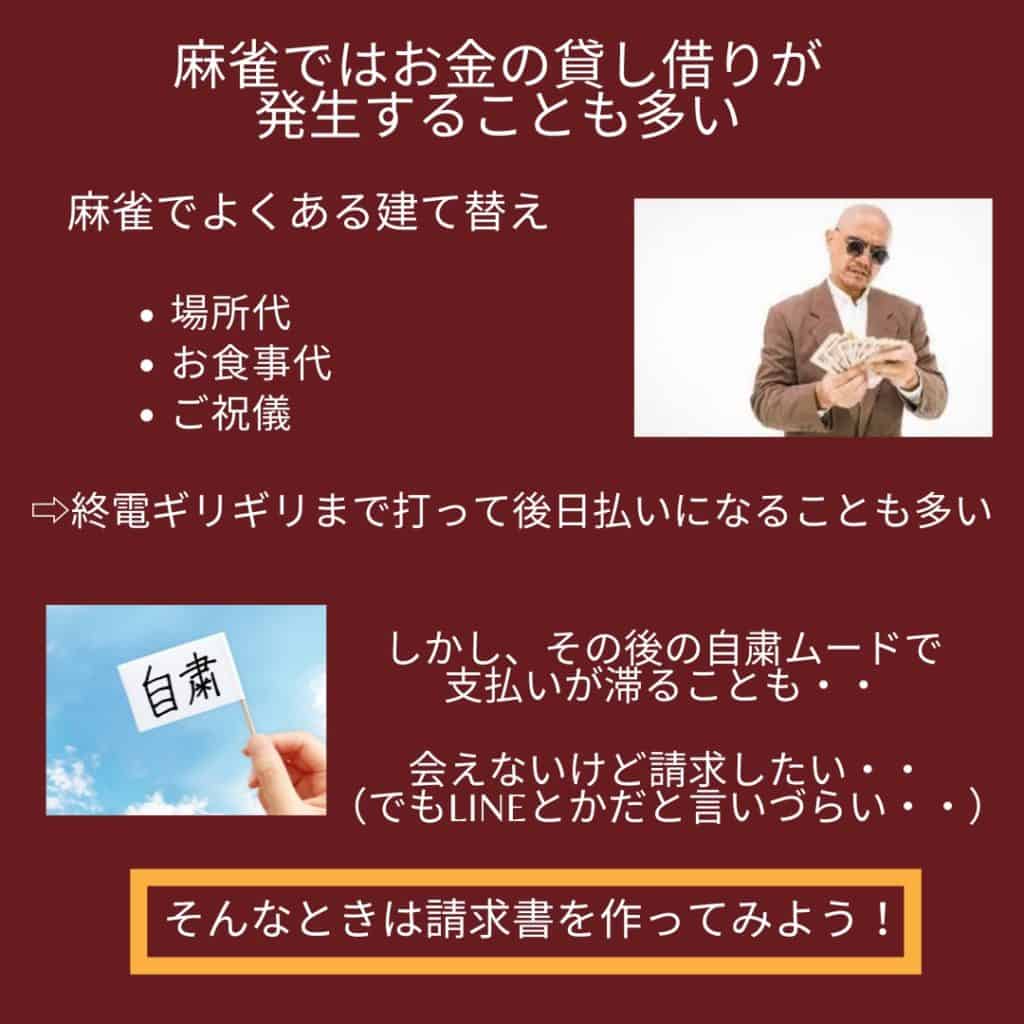 seikyuusho2
