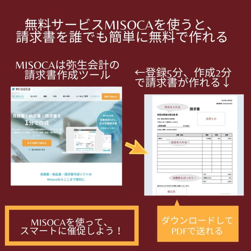 seikyuusho3