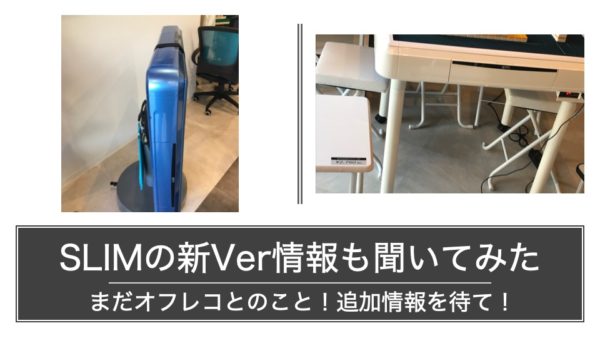 slim-new-info
