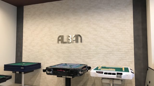 alban-logo