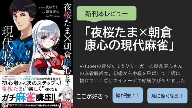 asapin-yozakuratama-book