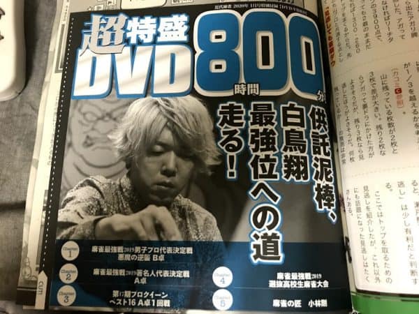 kinma-dvd