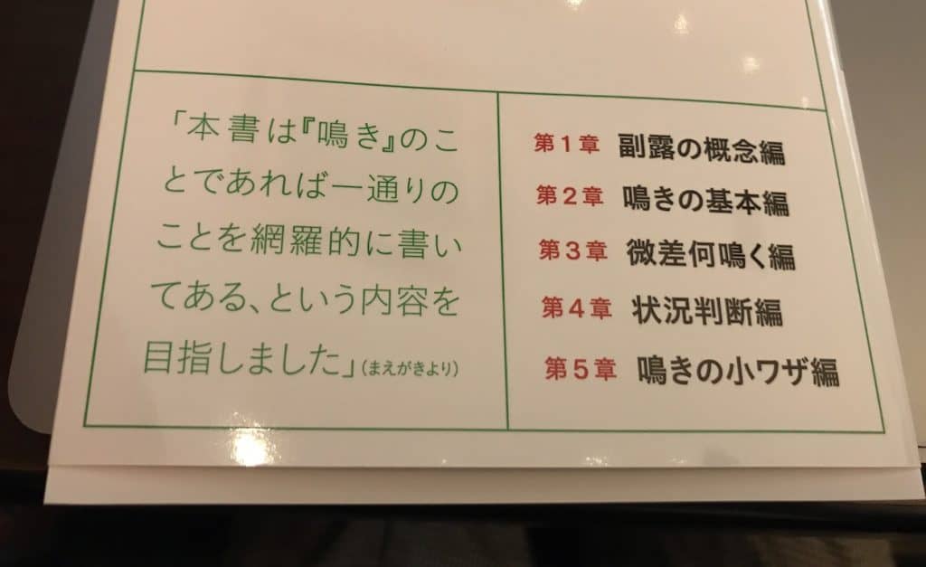 nakikyoukasho-urabyoushi