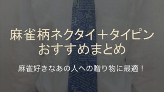 necktie-pin