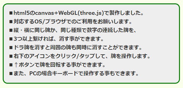 majyanotubo-puyo-rule