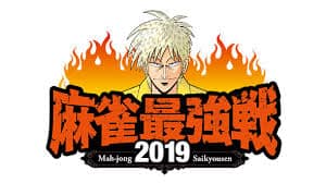 saikyousen